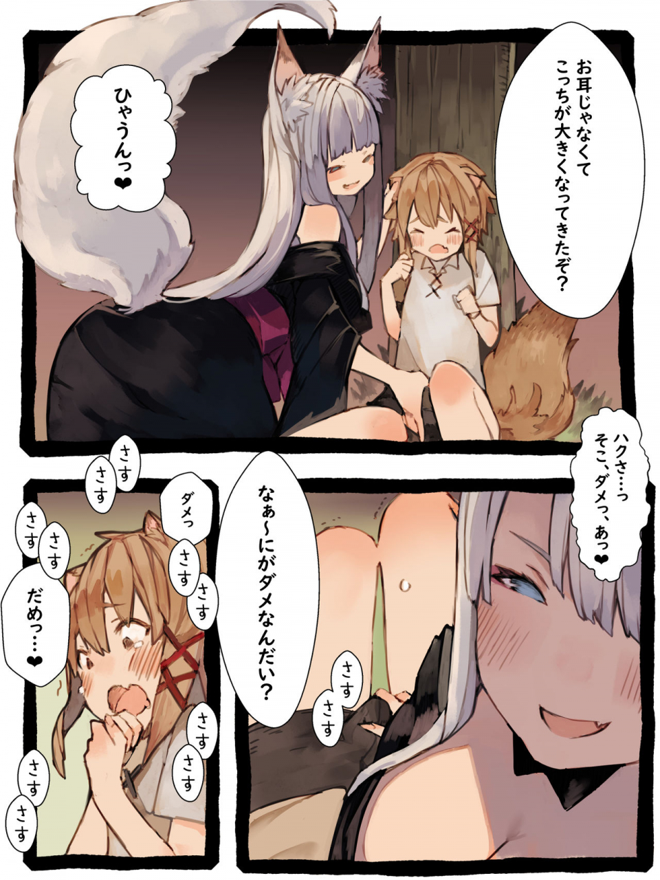 kemominnosuke-kii-to-haku