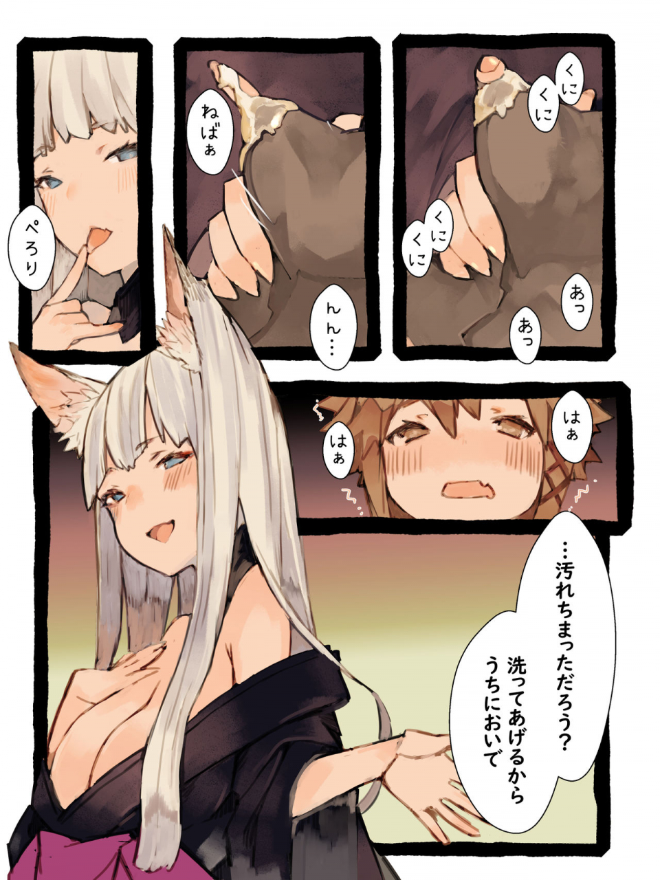 kemominnosuke-kii-to-haku