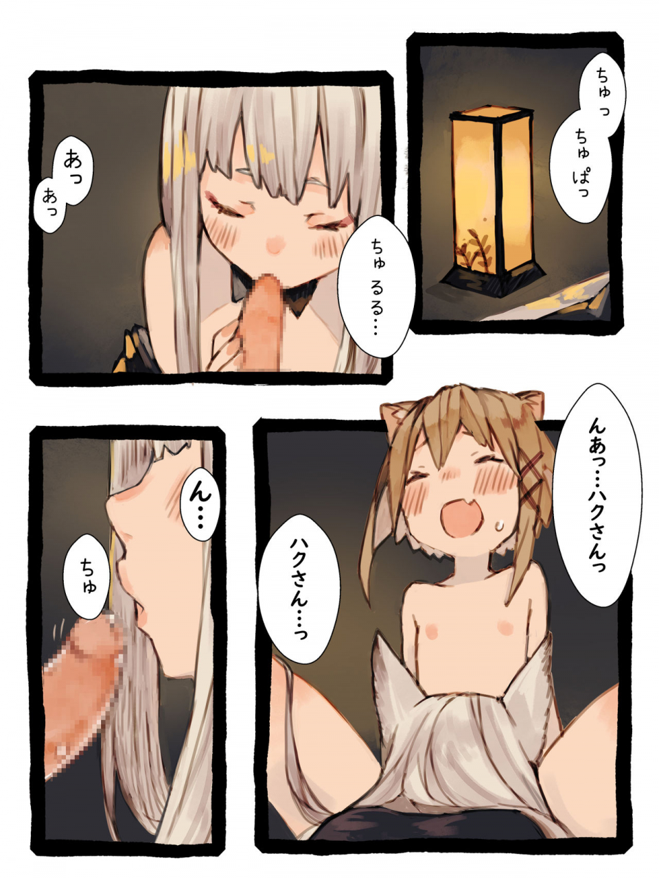 kemominnosuke-kii-to-haku