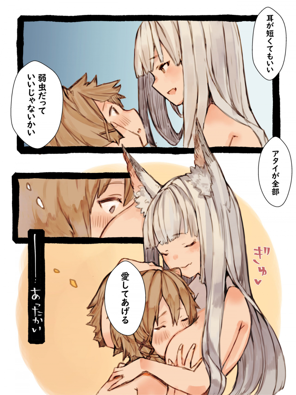 kemominnosuke-kii-to-haku