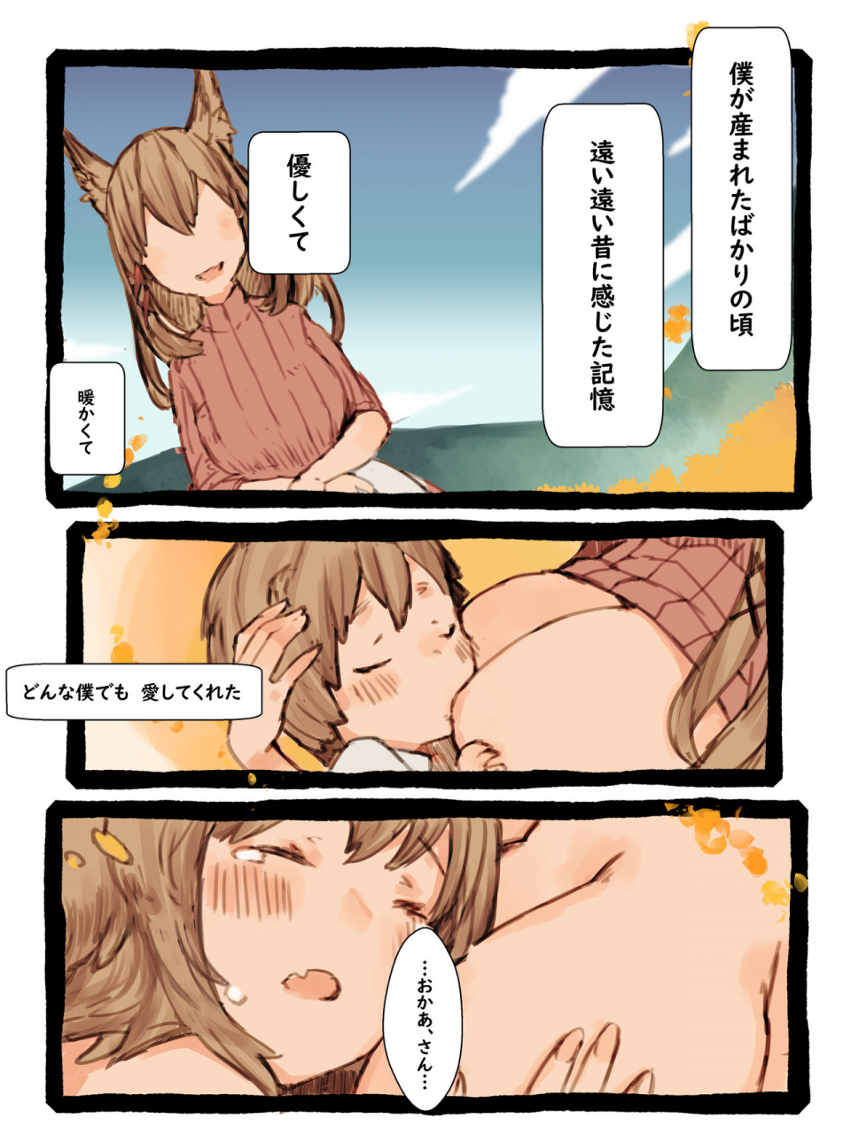 kemominnosuke-kii-to-haku