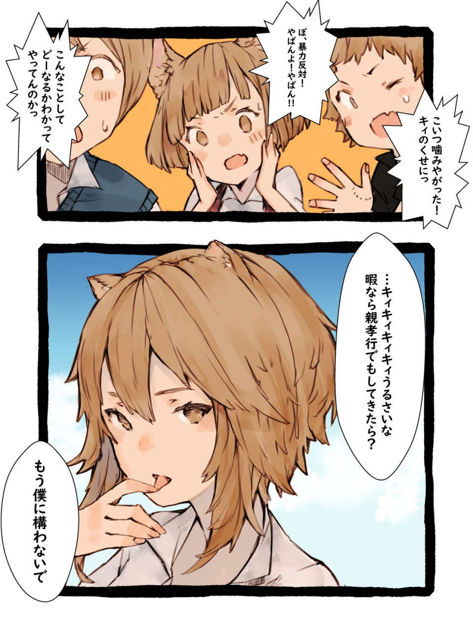 kemominnosuke-kii-to-haku