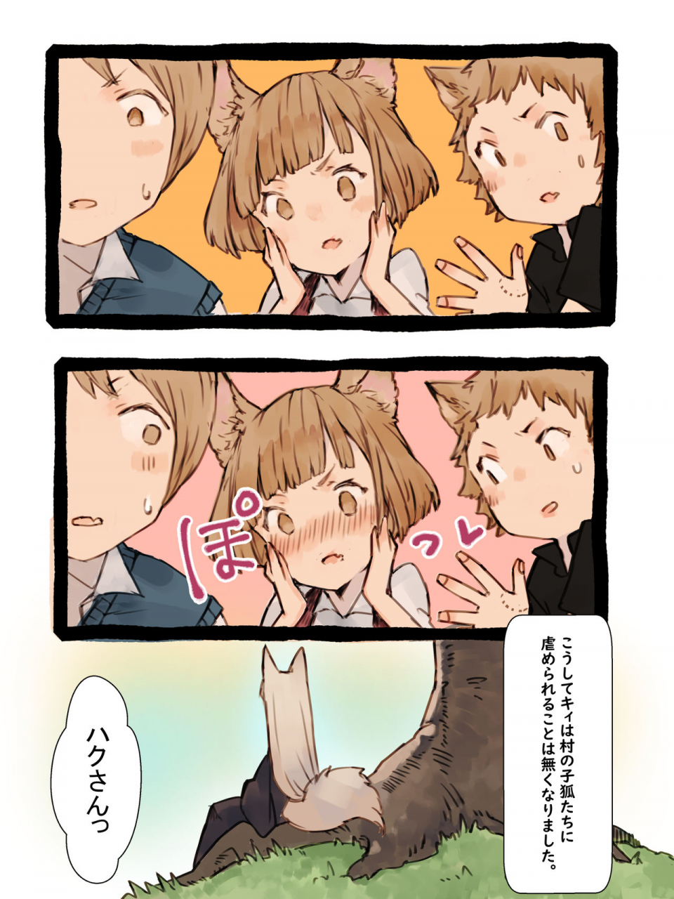 kemominnosuke-kii-to-haku