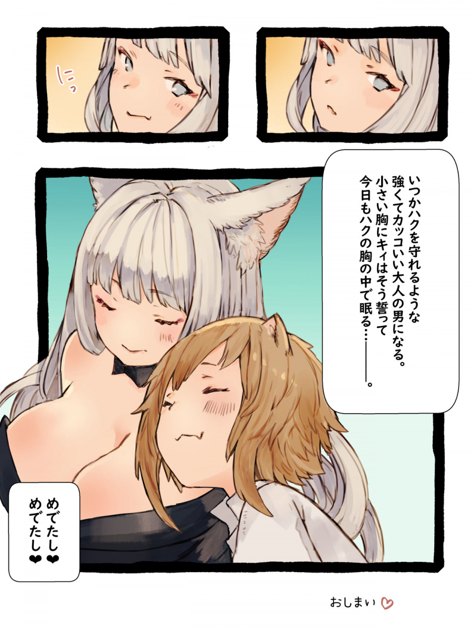 kemominnosuke-kii-to-haku