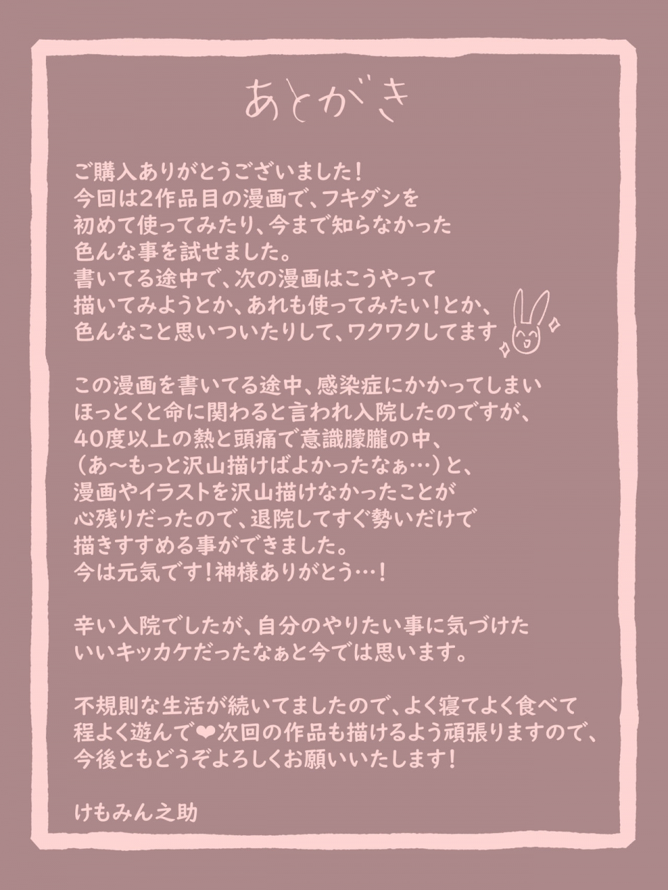 kemominnosuke-kii-to-haku