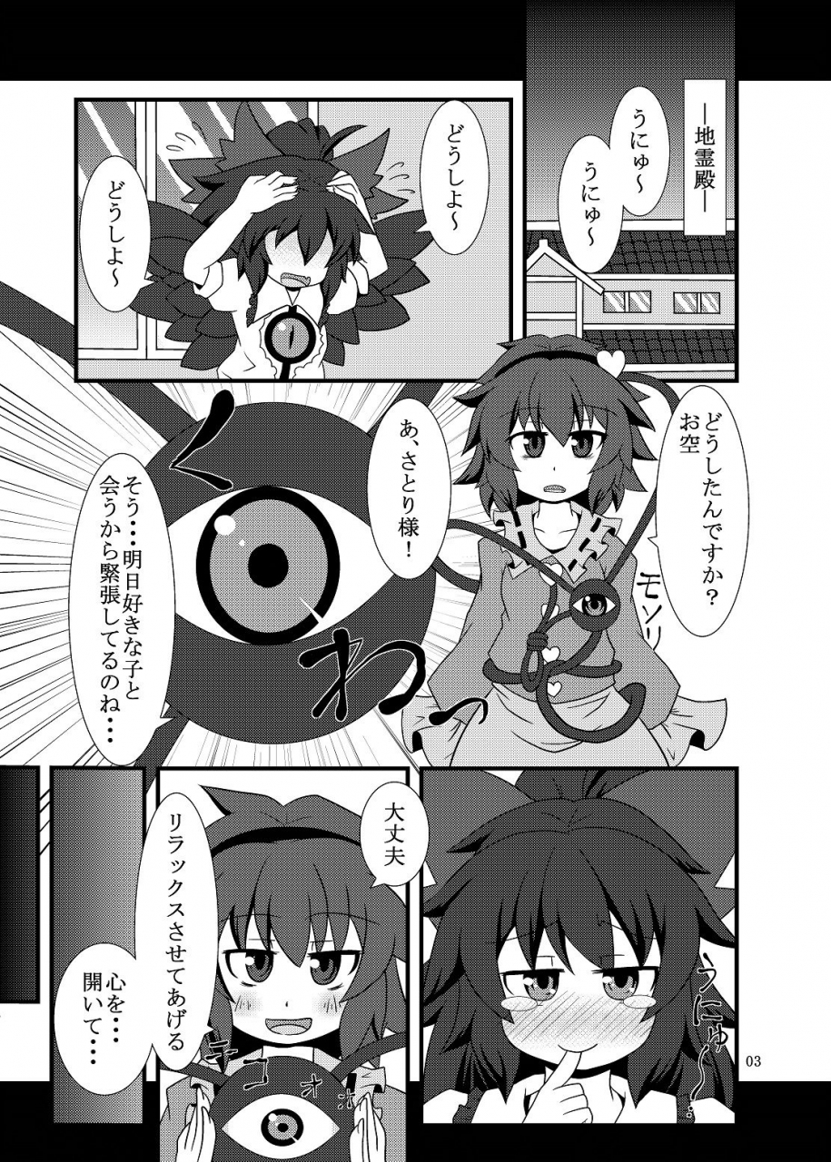 kemono-no-nonomichi-akatubon-utsuho-harpy-touhou-project-digital