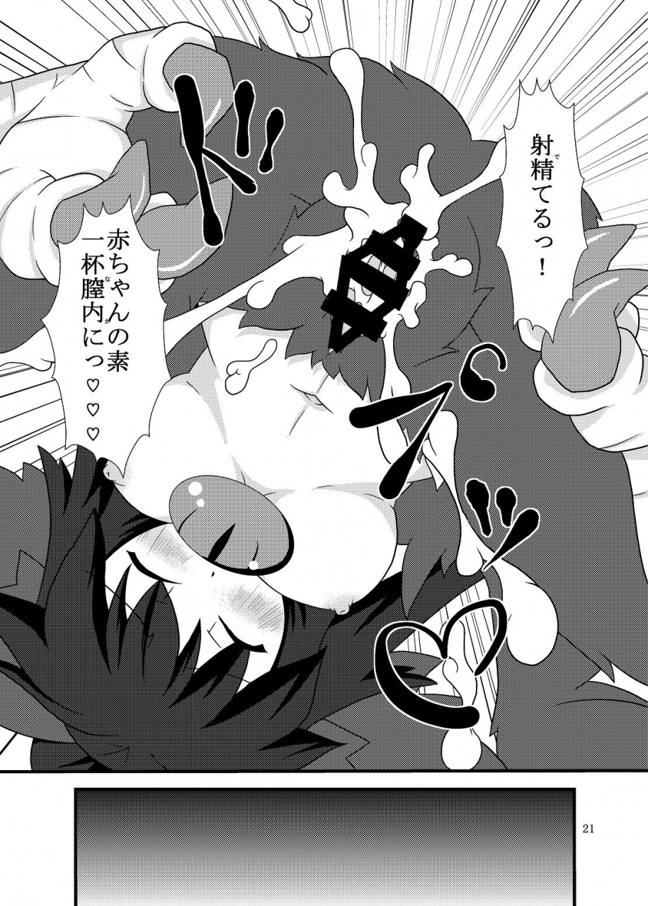 kemono-no-nonomichi-akatubon-utsuho-harpy-touhou-project-digital