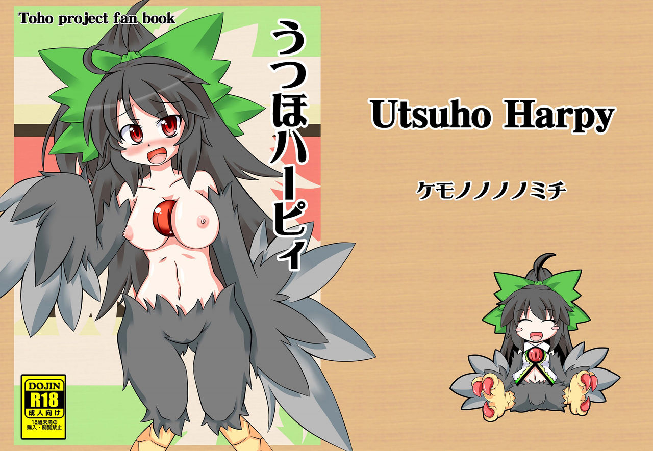 kemono-no-nonomichi-akatubon-utsuho-harpy-touhou-project-digital