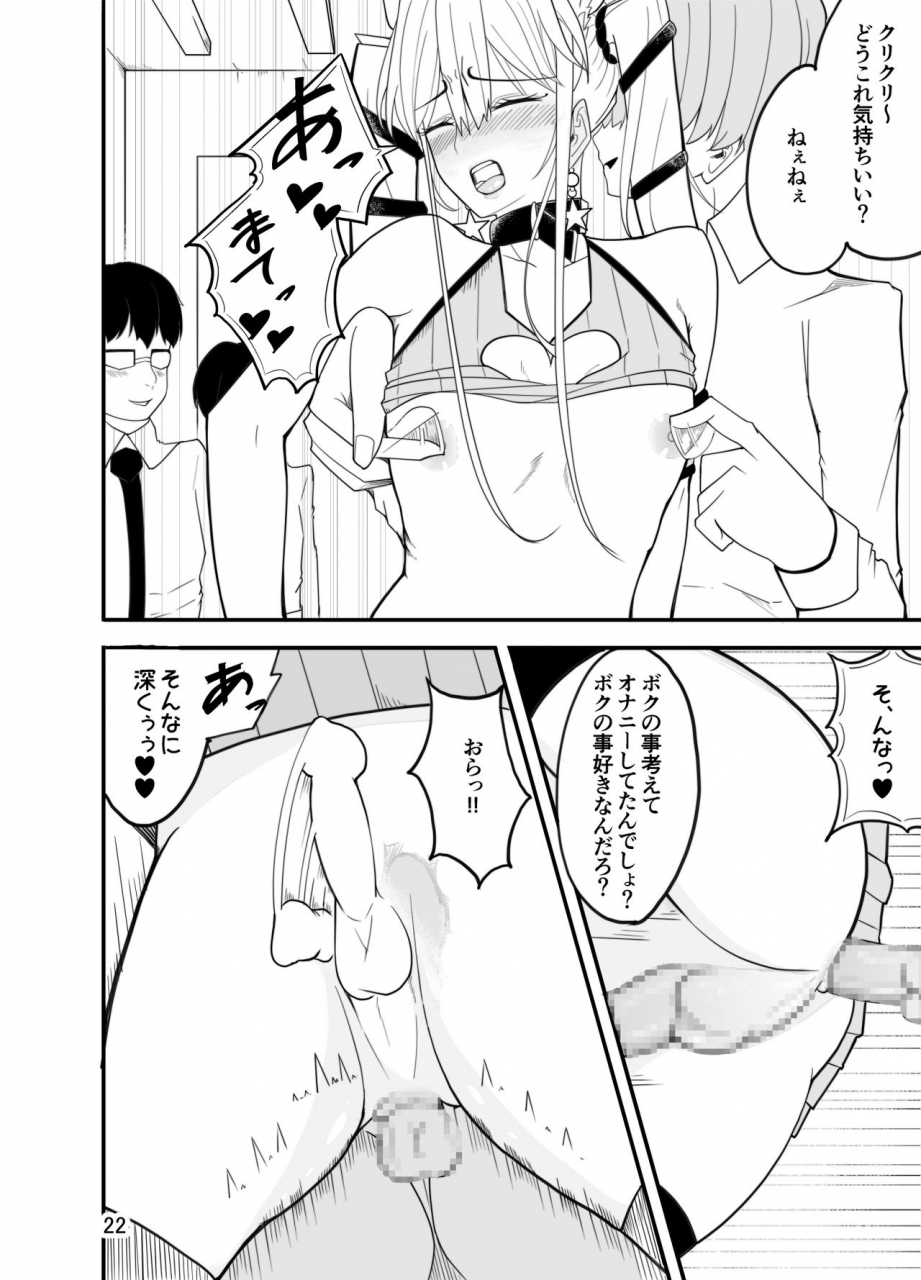 kiba-o-muku-baa-waruiko-wa-josou-de-ijime-gaeshi