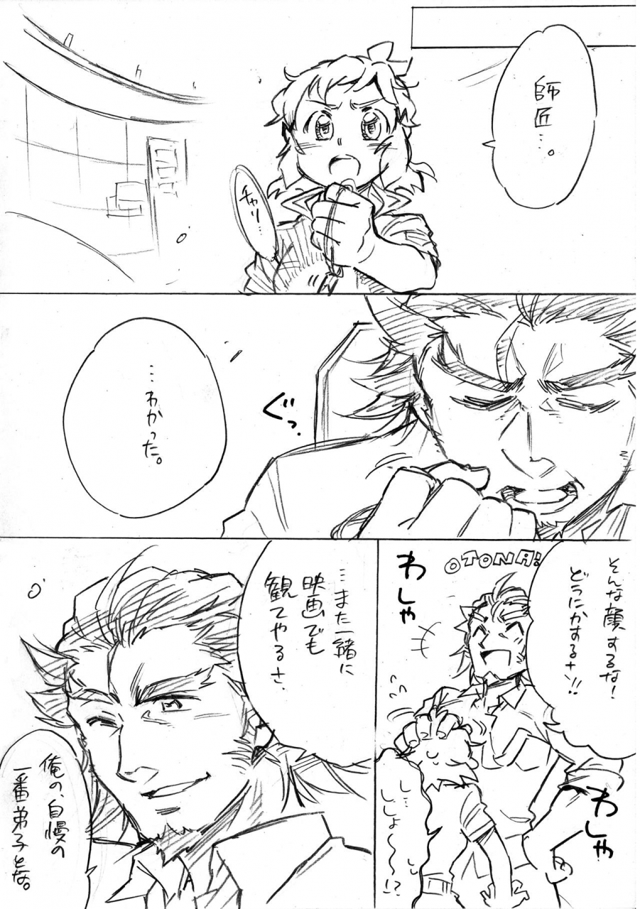 kihon-wa-oyasumi-santouka-umi-no-mieru-basho-no-futari-no-ouchi-senki-zesshou-symphogear-digital