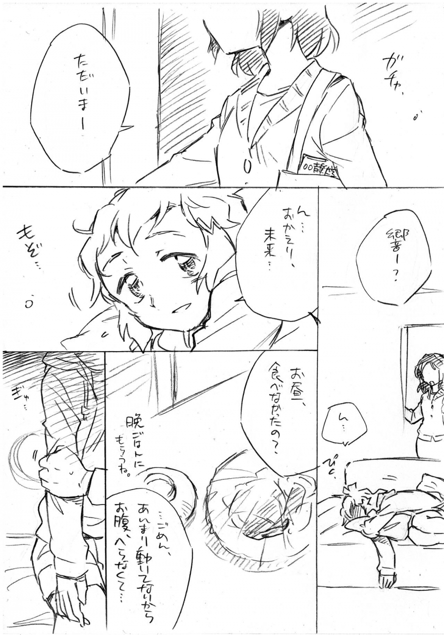 kihon-wa-oyasumi-santouka-umi-no-mieru-basho-no-futari-no-ouchi-senki-zesshou-symphogear-digital