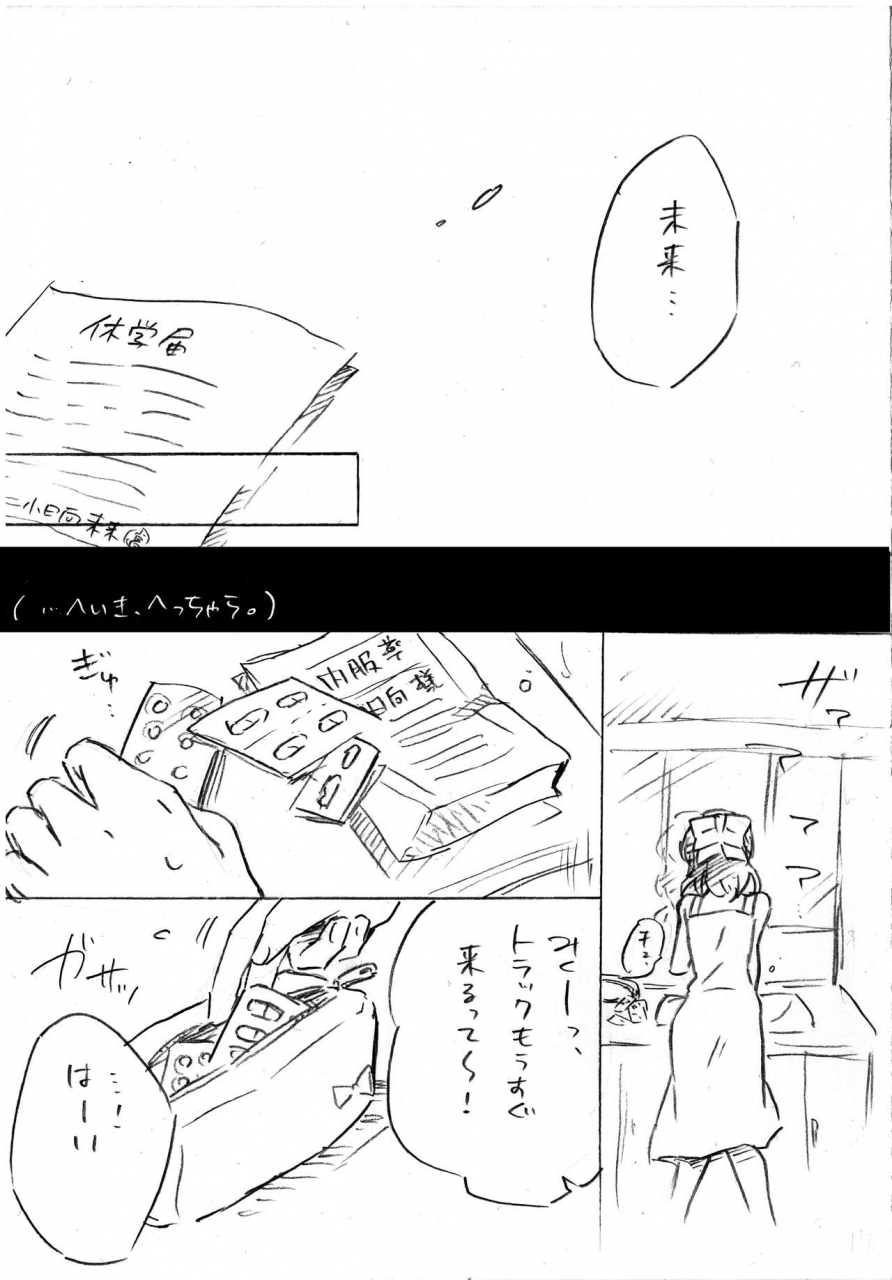 kihon-wa-oyasumi-santouka-umi-no-mieru-basho-no-futari-no-ouchi-senki-zesshou-symphogear-digital