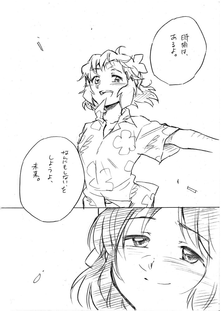 kihon-wa-oyasumi-santouka-umi-no-mieru-basho-no-futari-no-ouchi-senki-zesshou-symphogear-digital