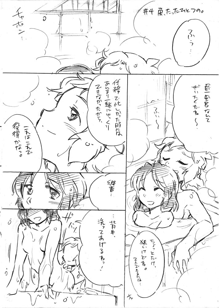 kihon-wa-oyasumi-santouka-umi-no-mieru-basho-no-futari-no-ouchi-senki-zesshou-symphogear-digital