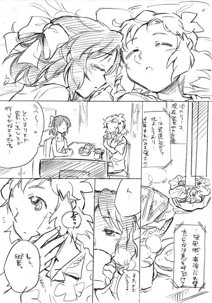 kihon-wa-oyasumi-santouka-umi-no-mieru-basho-no-futari-no-ouchi-senki-zesshou-symphogear-digital