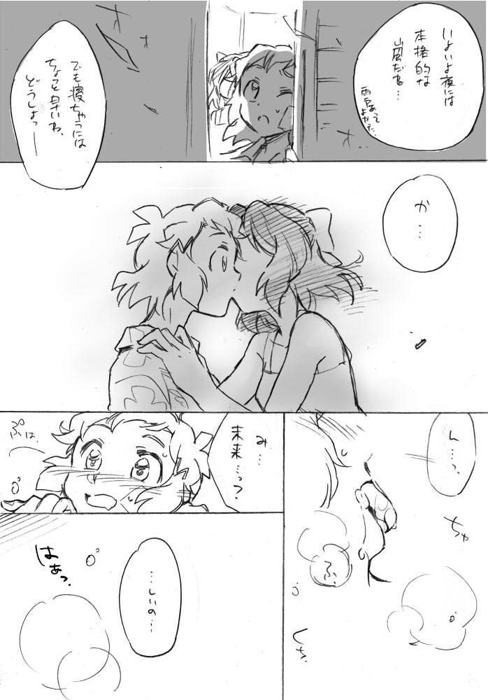 kihon-wa-oyasumi-santouka-umi-no-mieru-basho-no-futari-no-ouchi-senki-zesshou-symphogear-digital