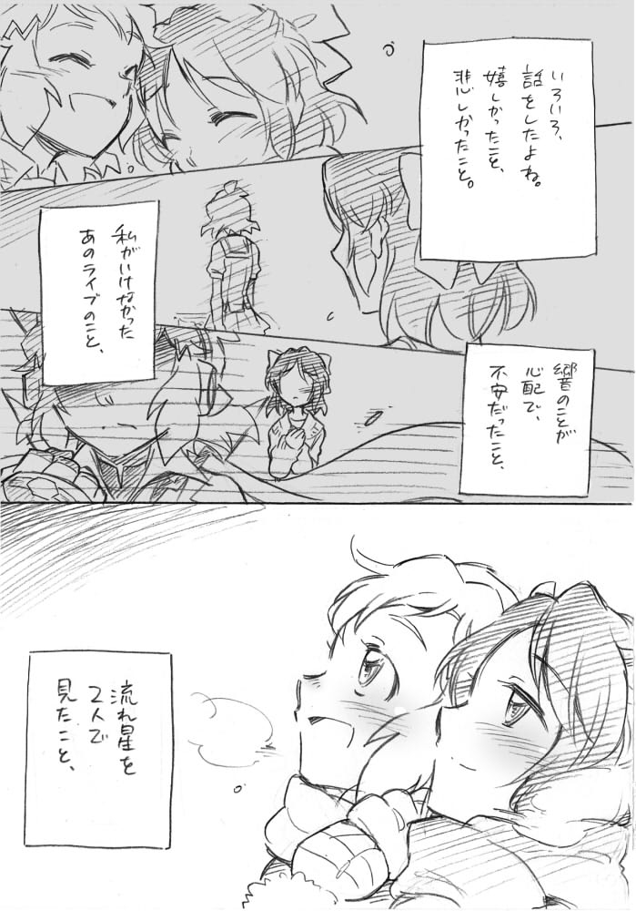 kihon-wa-oyasumi-santouka-umi-no-mieru-basho-no-futari-no-ouchi-senki-zesshou-symphogear-digital