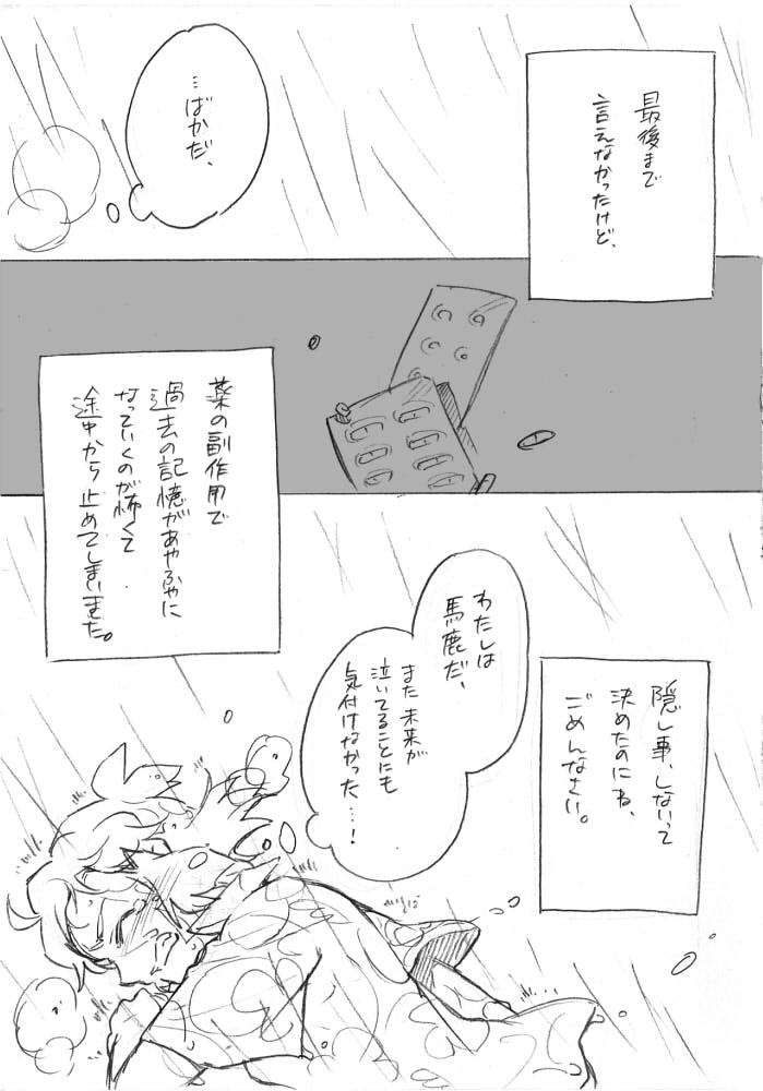 kihon-wa-oyasumi-santouka-umi-no-mieru-basho-no-futari-no-ouchi-senki-zesshou-symphogear-digital