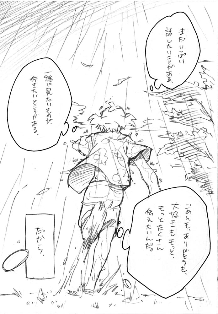 kihon-wa-oyasumi-santouka-umi-no-mieru-basho-no-futari-no-ouchi-senki-zesshou-symphogear-digital