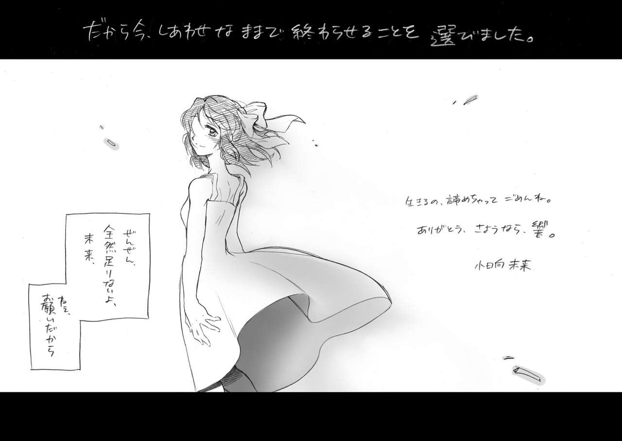 kihon-wa-oyasumi-santouka-umi-no-mieru-basho-no-futari-no-ouchi-senki-zesshou-symphogear-digital