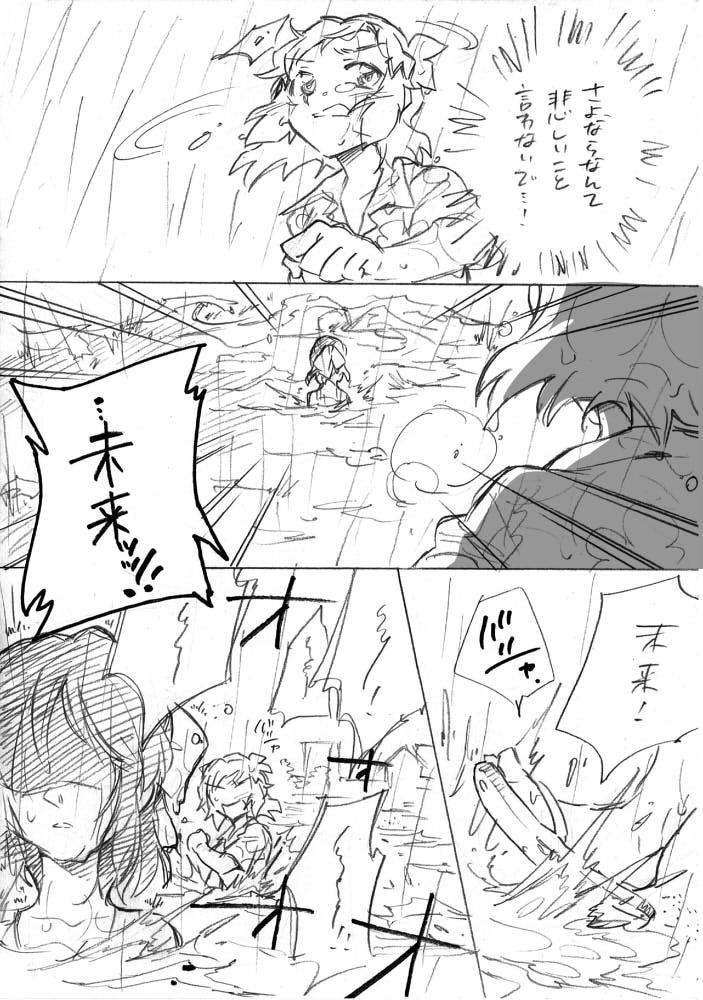 kihon-wa-oyasumi-santouka-umi-no-mieru-basho-no-futari-no-ouchi-senki-zesshou-symphogear-digital