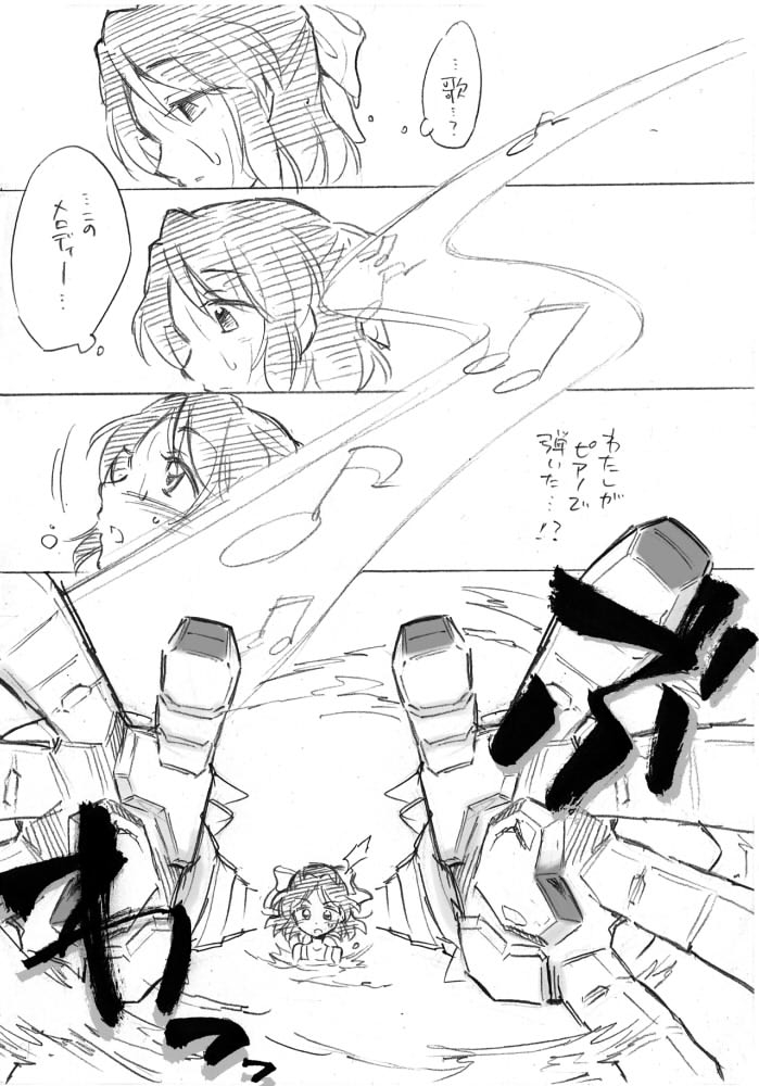 kihon-wa-oyasumi-santouka-umi-no-mieru-basho-no-futari-no-ouchi-senki-zesshou-symphogear-digital