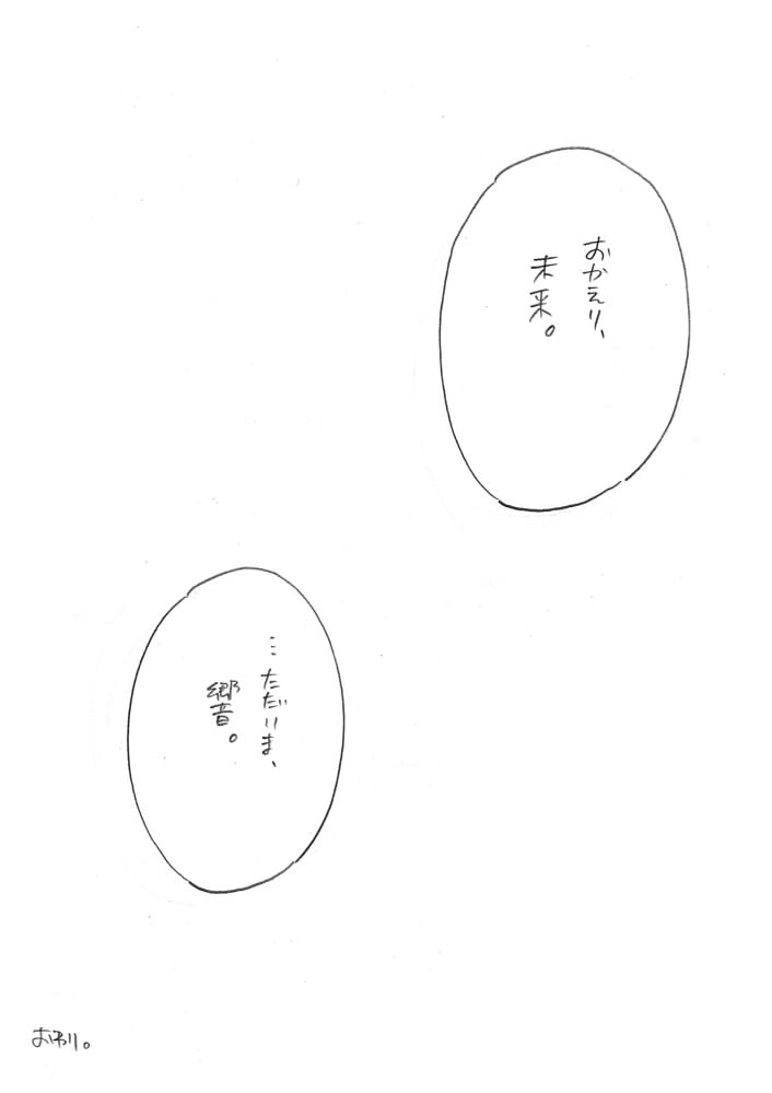 kihon-wa-oyasumi-santouka-umi-no-mieru-basho-no-futari-no-ouchi-senki-zesshou-symphogear-digital