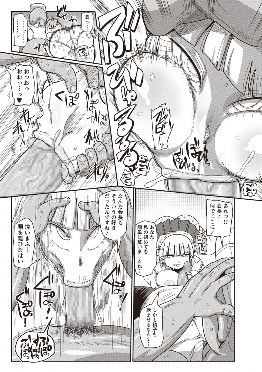 kiliu-ike-seijun-gakuen-ero-mangabu-ch-1-3-digital