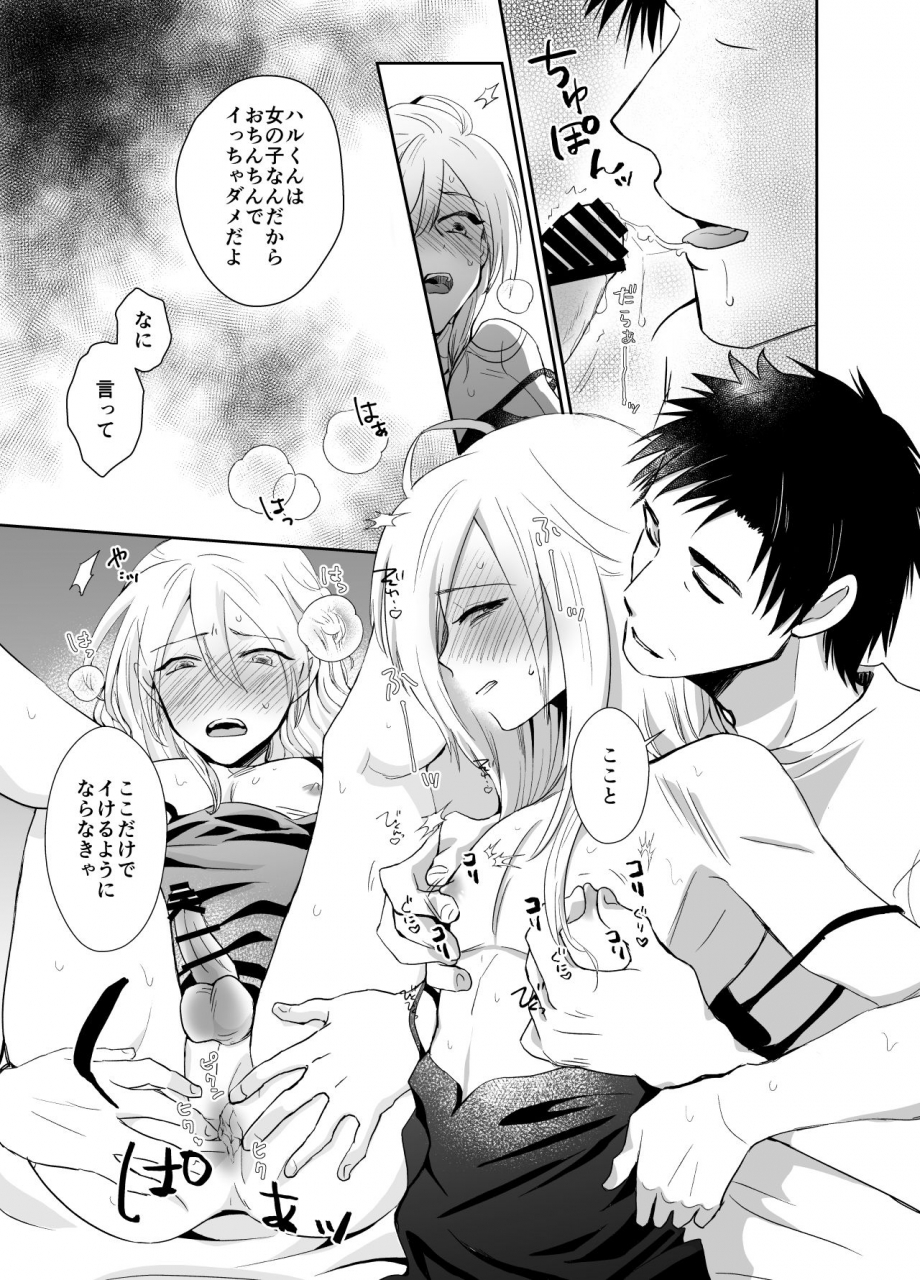 kinokko-taguchi-monyata-nonke-no-ore-ga-otou-san-no-mesu-ni-naru-made-2-digital