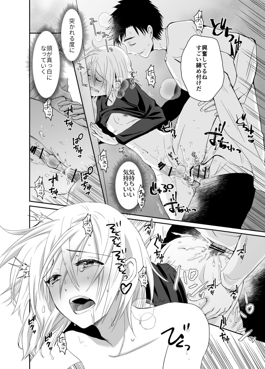 kinokko-taguchi-monyata-nonke-no-ore-ga-otou-san-no-mesu-ni-naru-made-2-digital