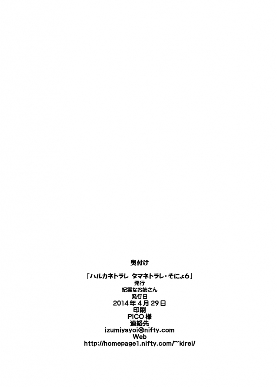 kirei-na-oneesan-izumi-yayoi-haruka-netorare-tama-netorare-sonyo-6-toheart2-digital