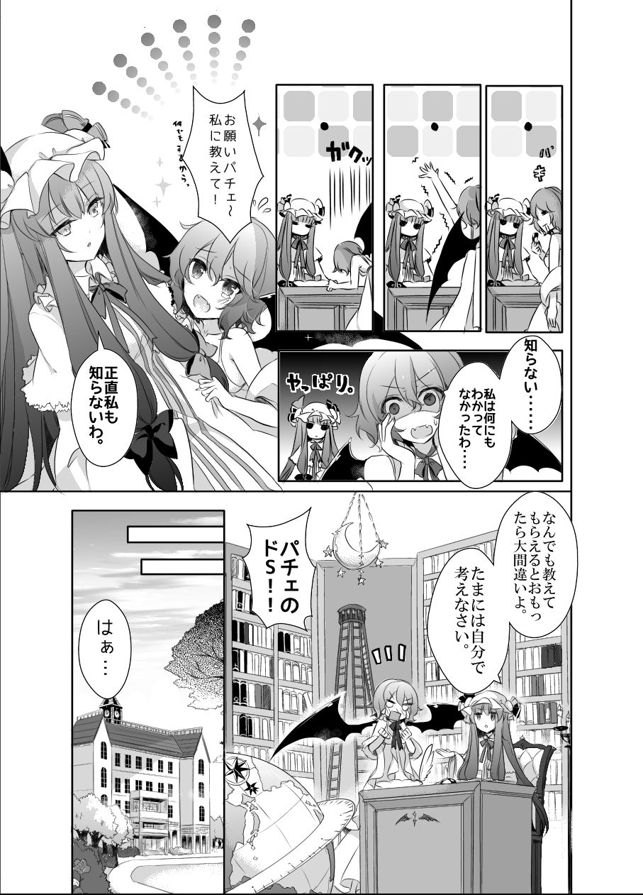 kirororo-kirero-pillow-talk-with-you-touhou-project-digital