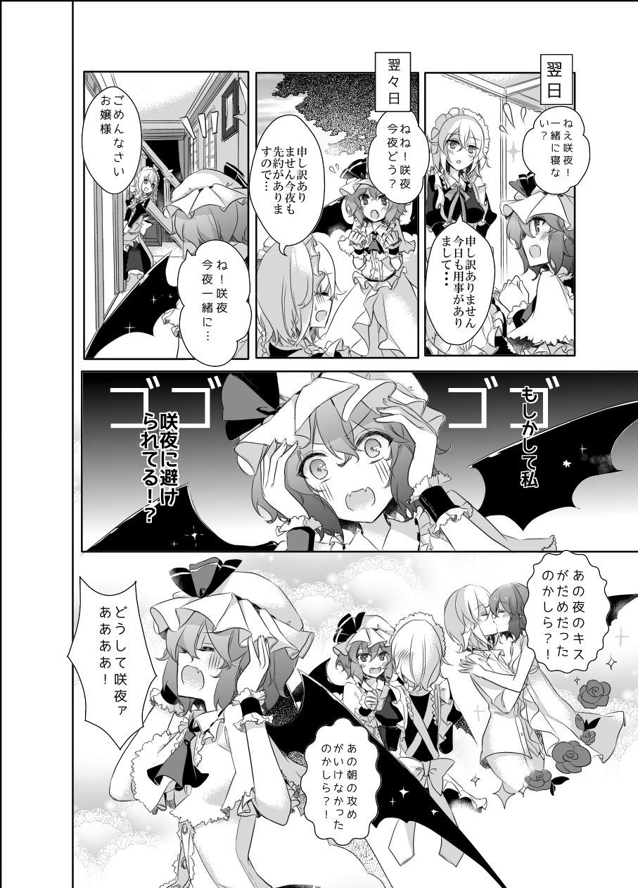 kirororo-kirero-pillow-talk-with-you-touhou-project-digital