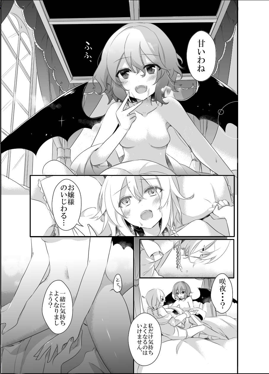 kirororo-kirero-pillow-talk-with-you-touhou-project-digital