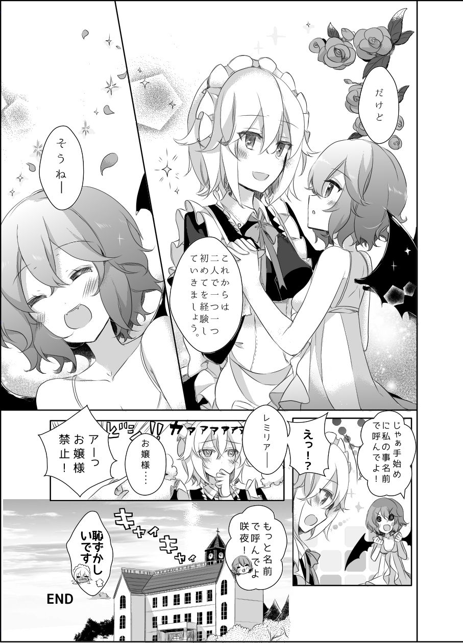 kirororo-kirero-pillow-talk-with-you-touhou-project-digital