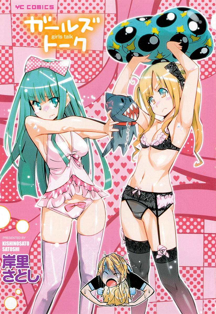 kishinosato-satoshi-girls-talk-digital