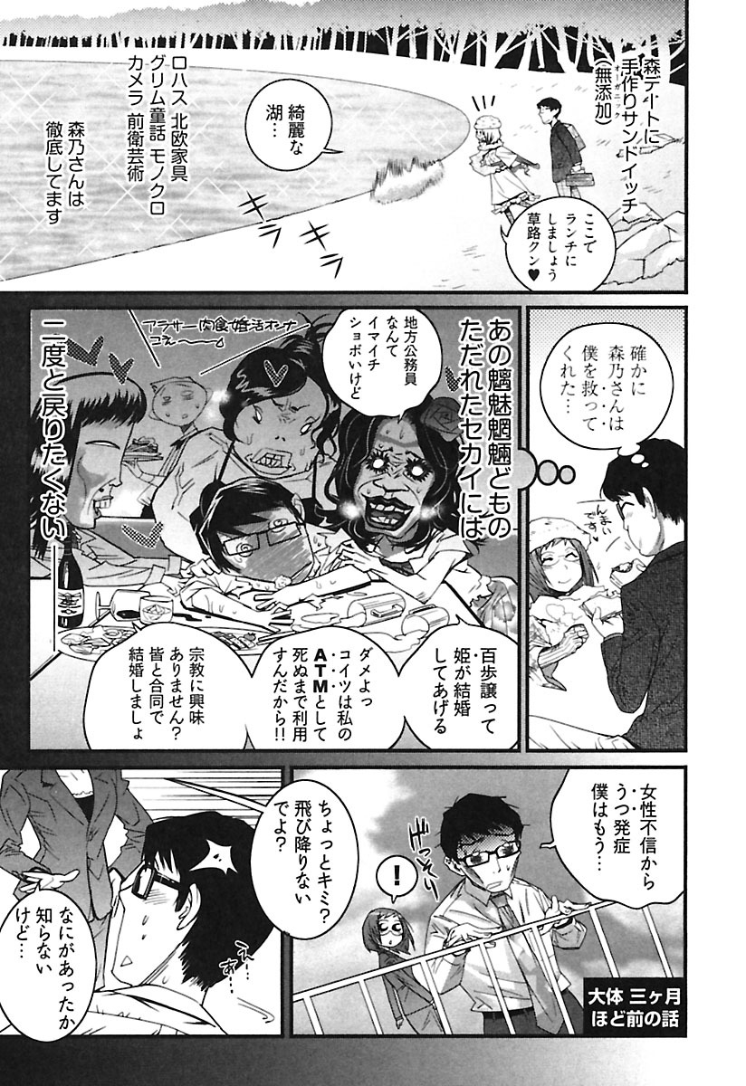 kishinosato-satoshi-girls-talk-digital