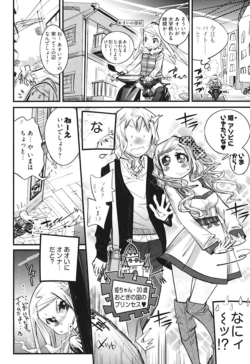 kishinosato-satoshi-girls-talk-digital