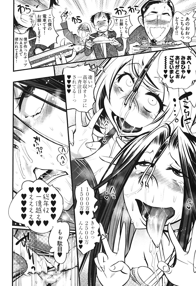 kishinosato-satoshi-girls-talk-digital