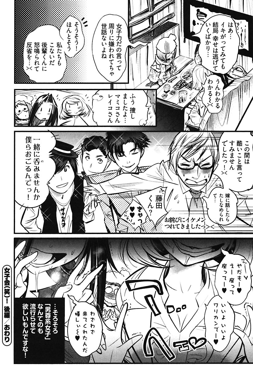 kishinosato-satoshi-girls-talk-digital