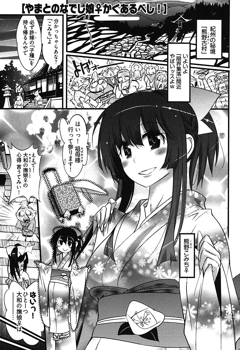 kishinosato-satoshi-girls-talk-digital