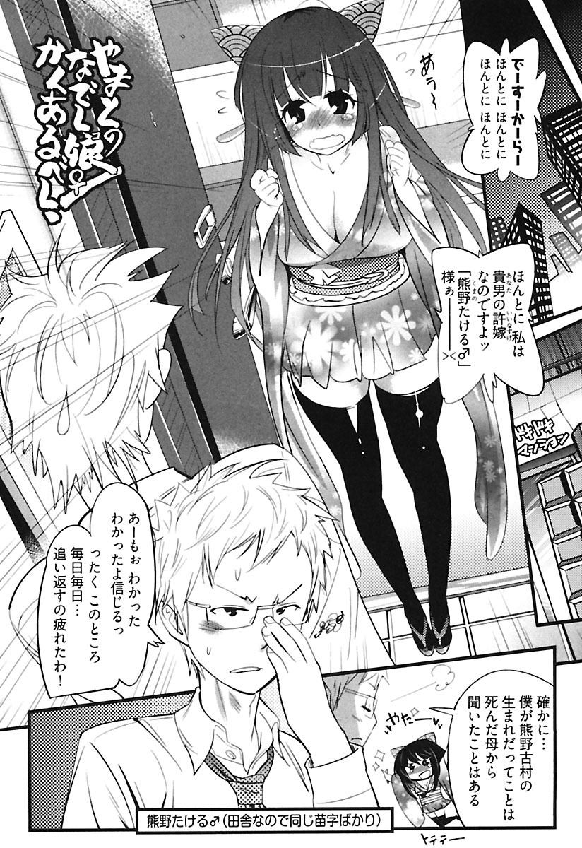 kishinosato-satoshi-girls-talk-digital