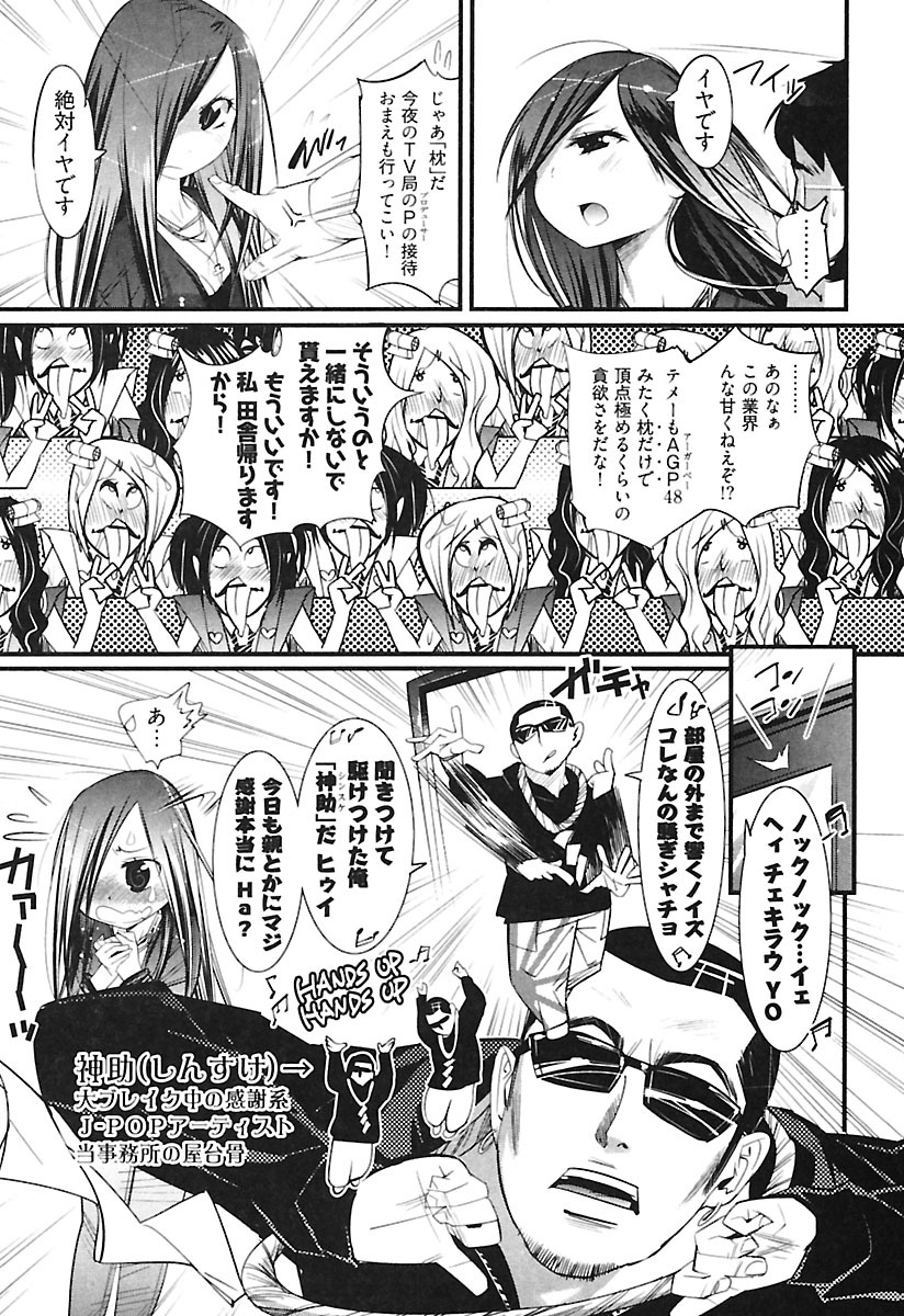 kishinosato-satoshi-girls-talk-digital