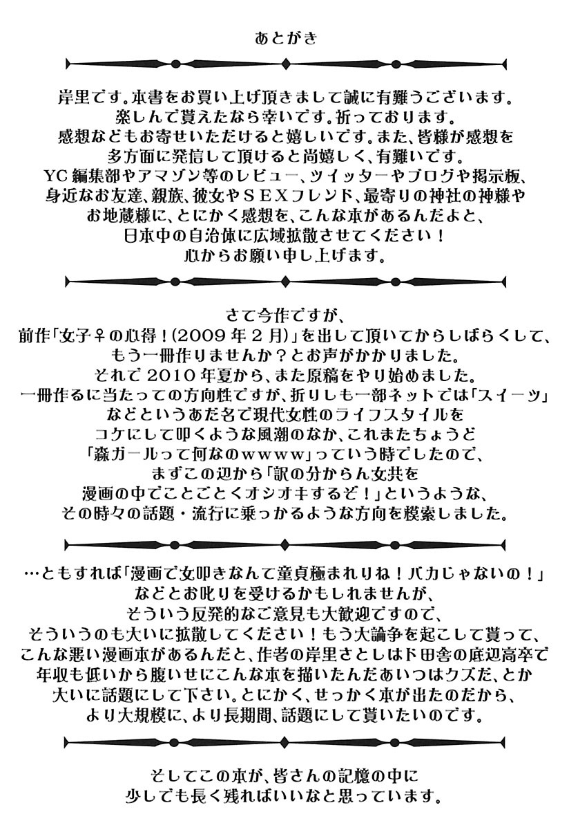 kishinosato-satoshi-girls-talk-digital