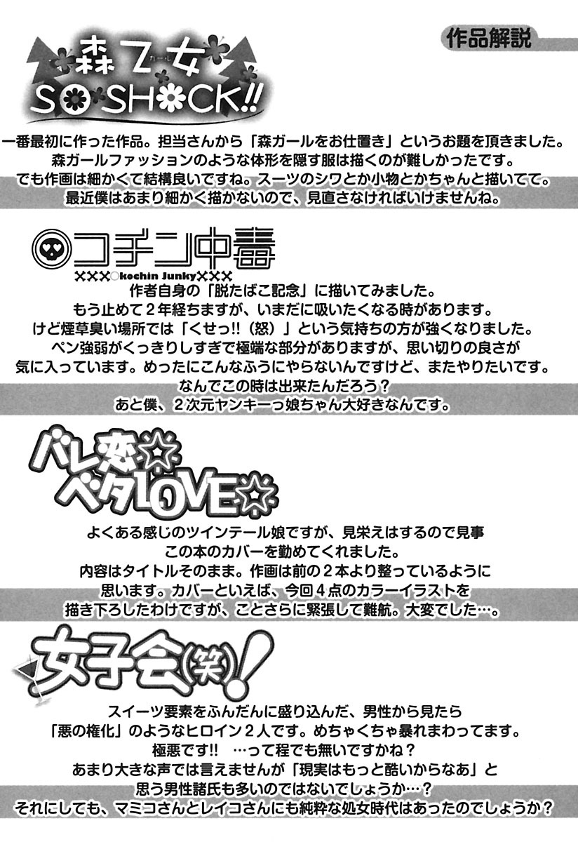 kishinosato-satoshi-girls-talk-digital