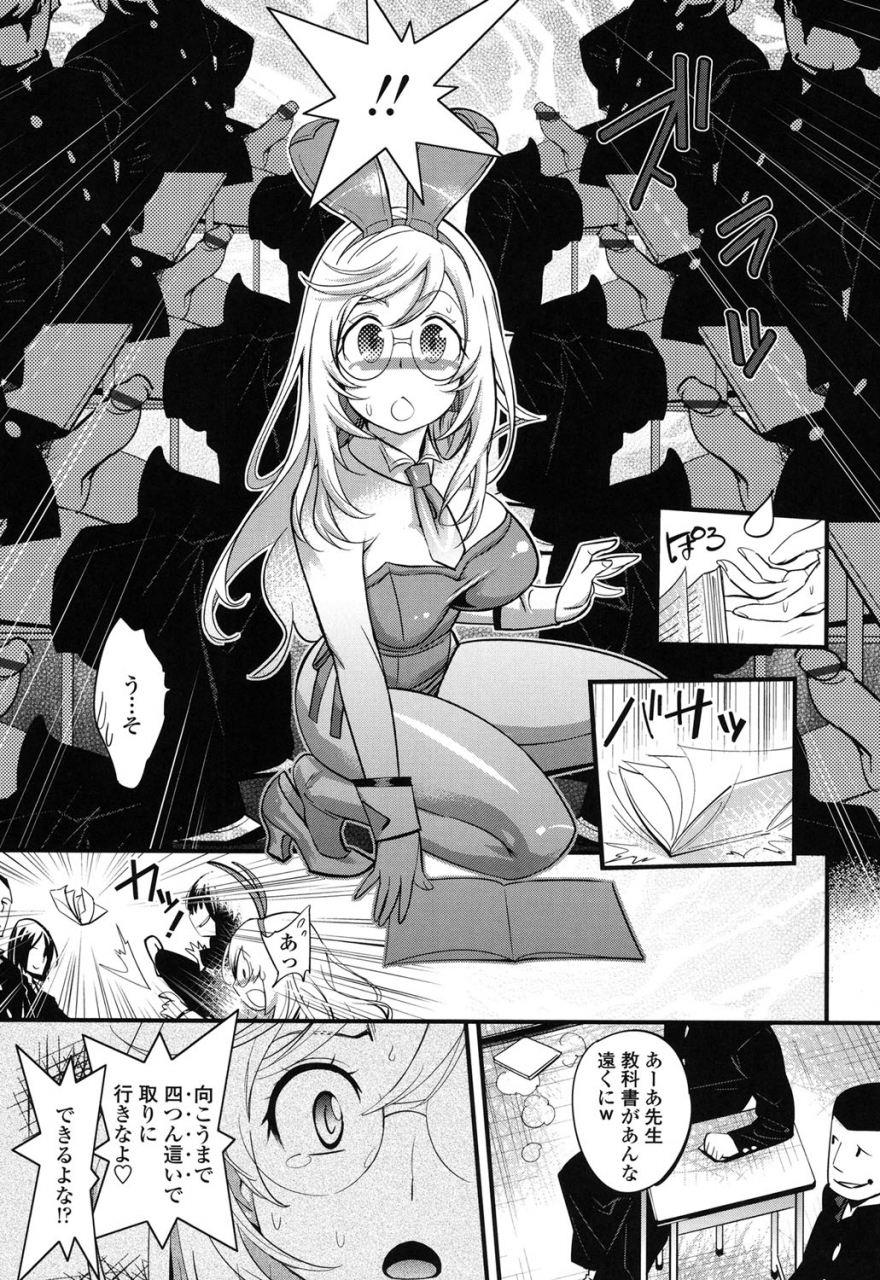 kishinosato-satoshi-gochisou-tights-digital