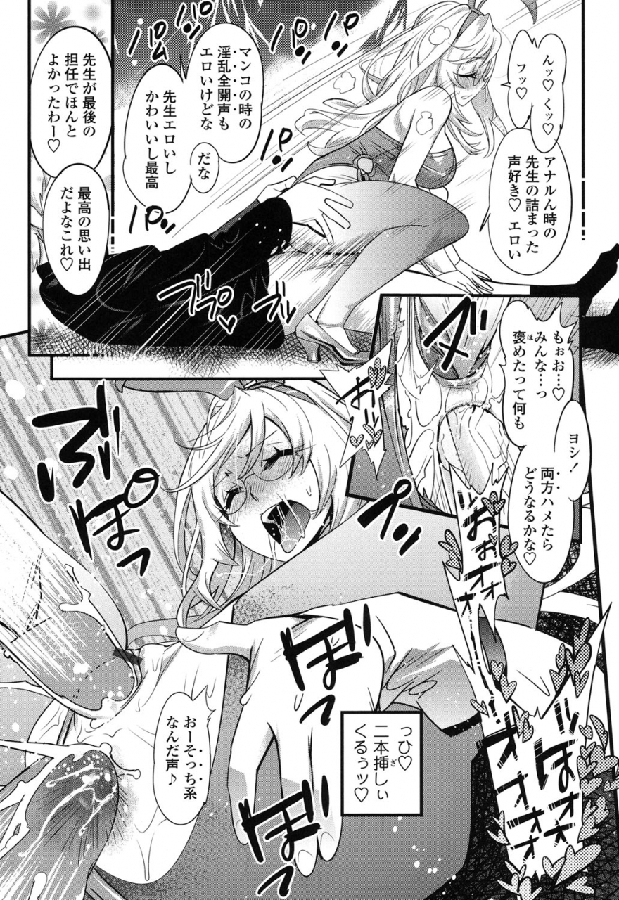 kishinosato-satoshi-gochisou-tights-digital