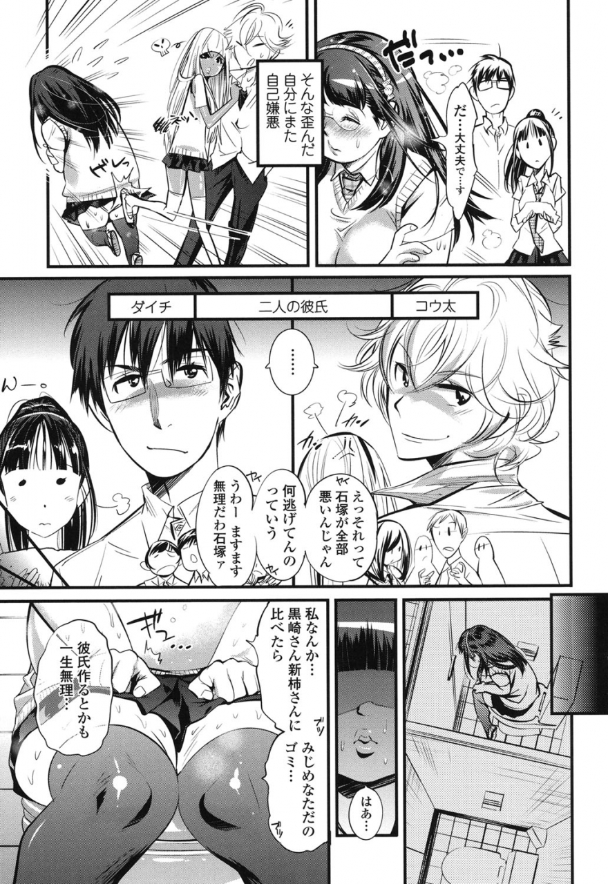 kishinosato-satoshi-gochisou-tights-digital