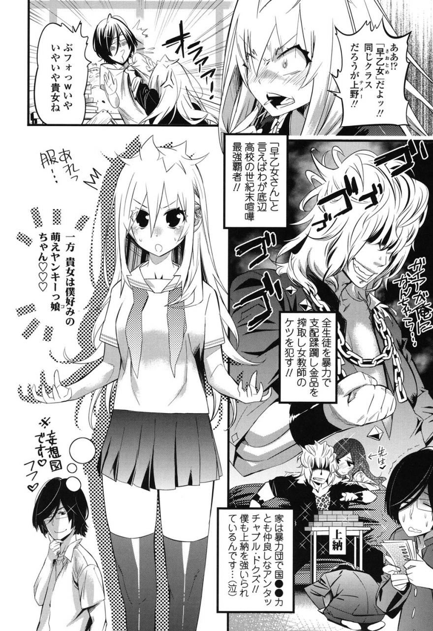 kishinosato-satoshi-gochisou-tights-digital