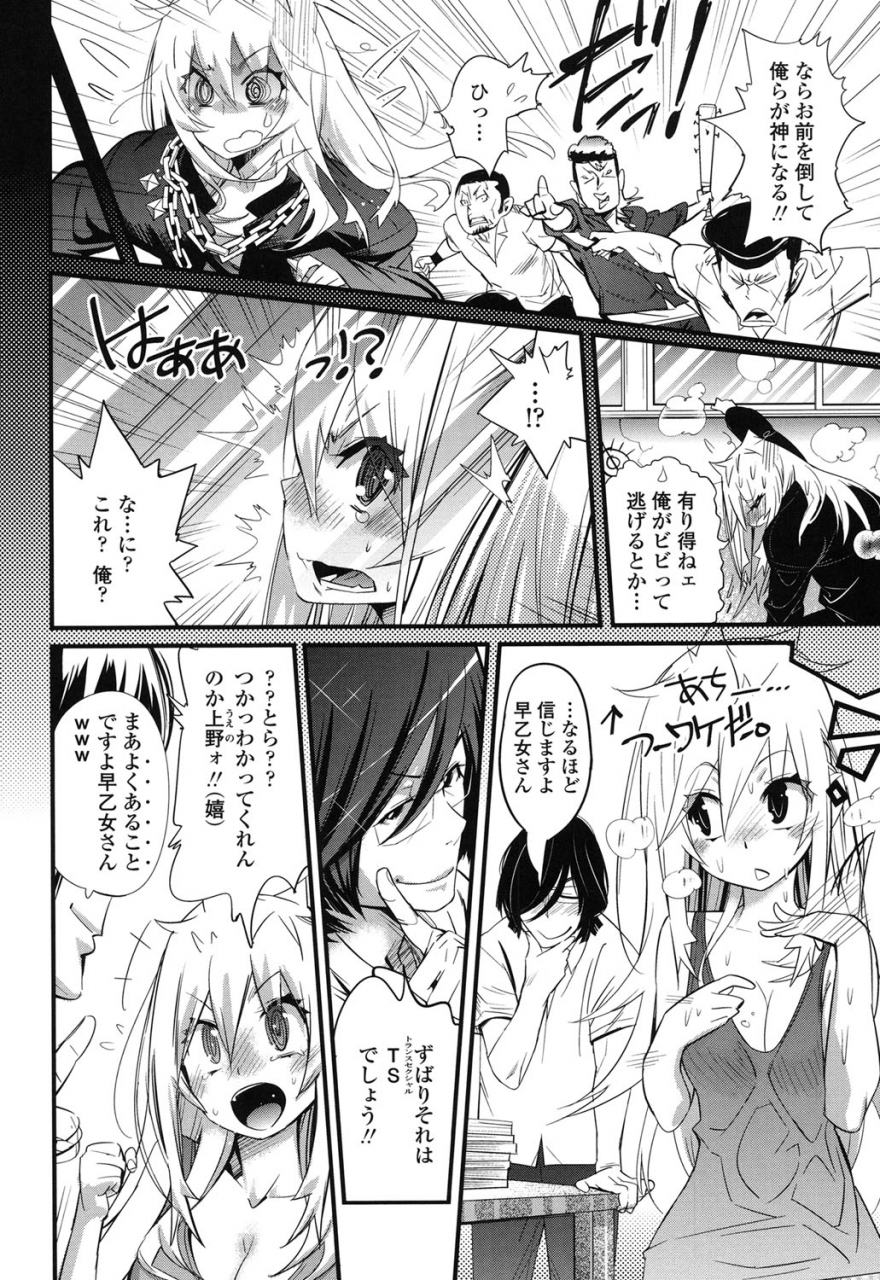 kishinosato-satoshi-gochisou-tights-digital